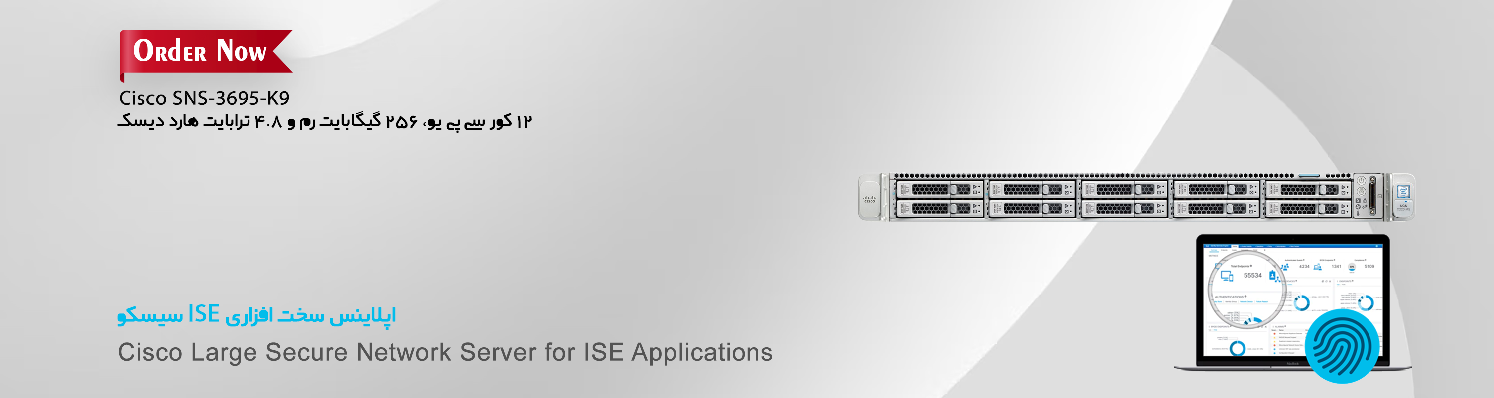 Large Secure Network Server for ISE Applications