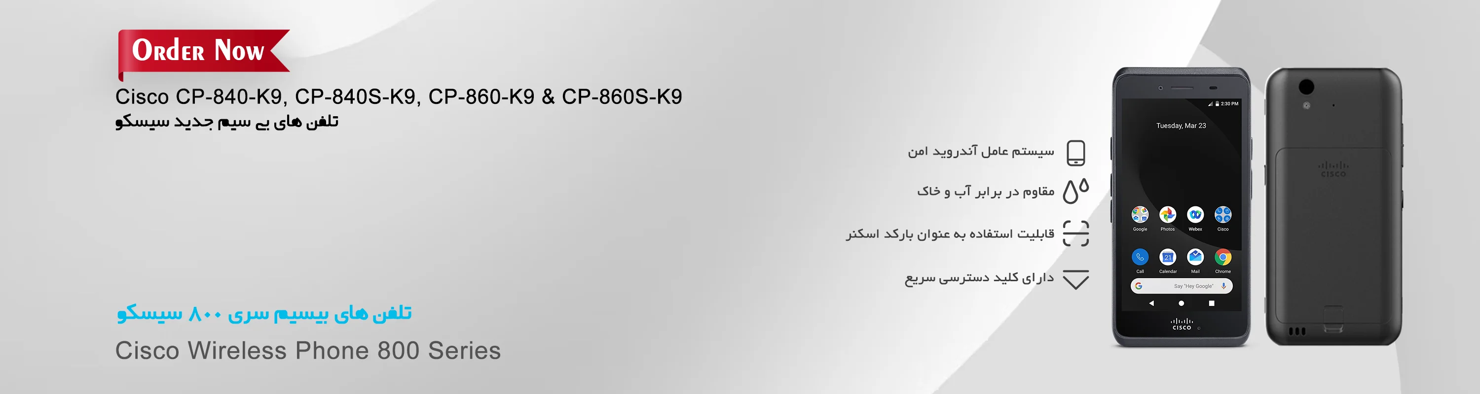 Cisco Wireless Phone 800 Series